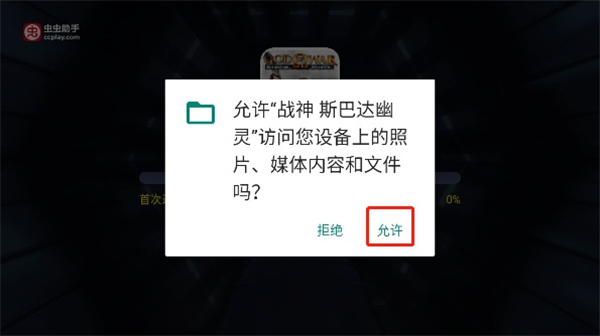 战神斯巴达幽灵