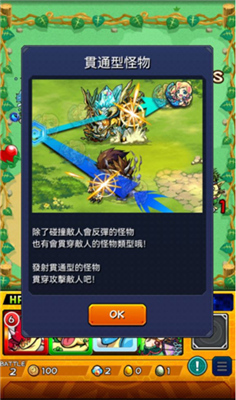 怪物弹珠中文版