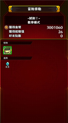 怪物弹珠中文版