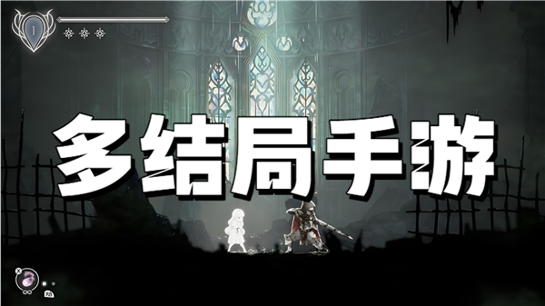 多结局手游