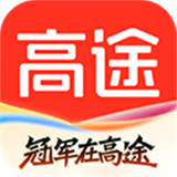 高途