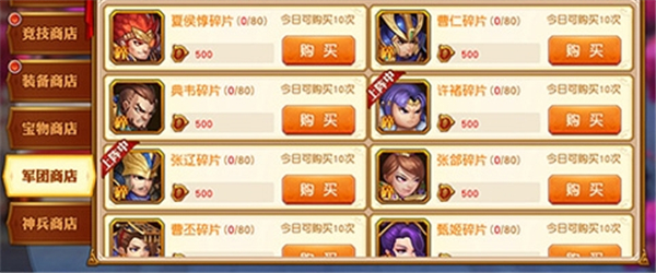 名将杀