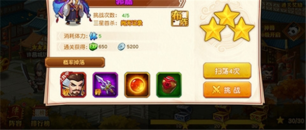 名将杀
